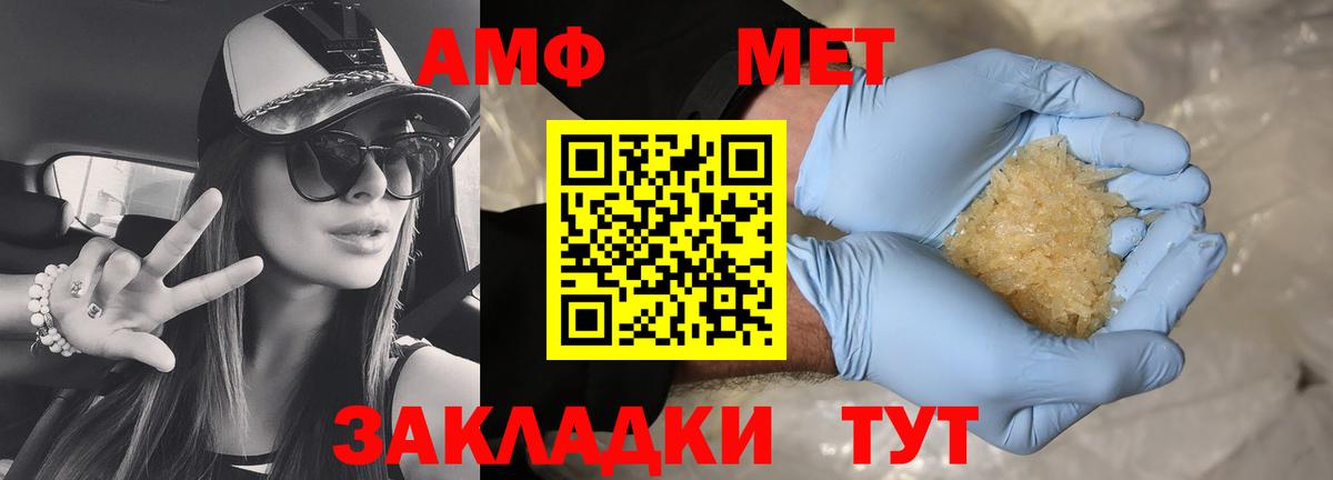 АМФЕТАМИН VHQ Домодедово