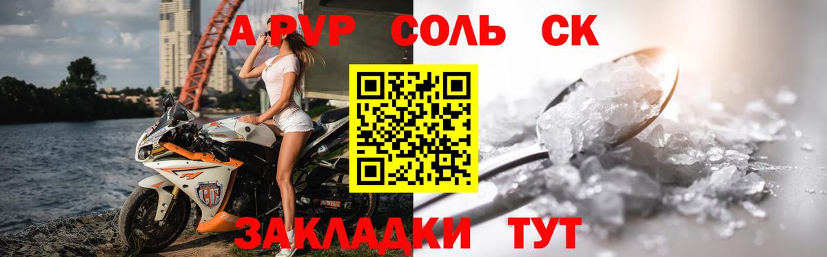 Alfa_PVP кристаллы Домодедово