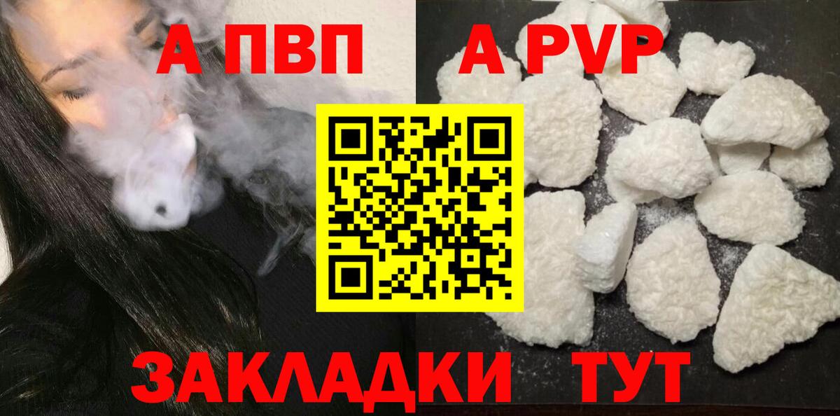 Домодедово  Альфа ПВП  Alfa_PVP крисы CK  Вход с VPN  A-PVP Соль 