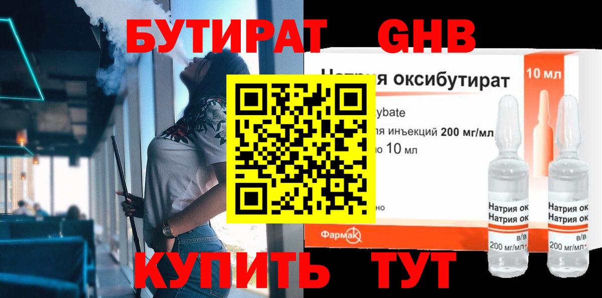 Домодедово  БУТИРАТ BDO  Вход с VPN 