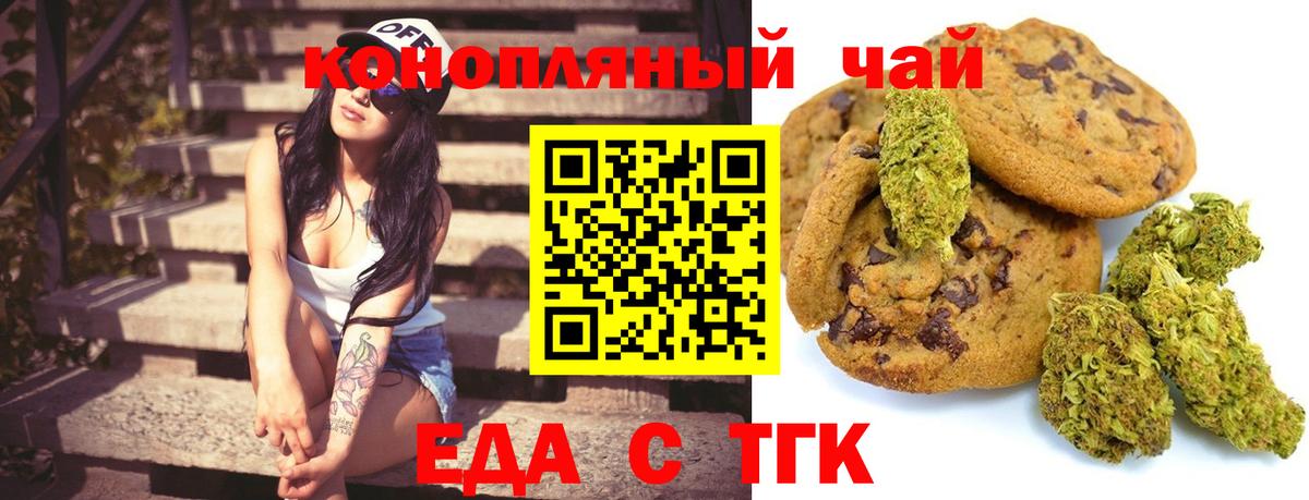 Домодедово  Еда ТГК марихуана  Вход с VPN 