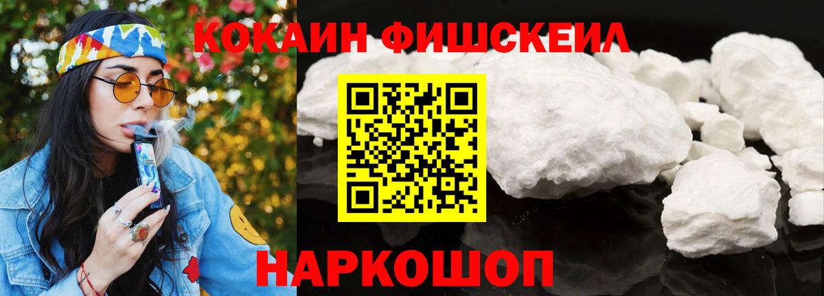 Домодедово  COCAIN VHQ  КОКАИН 97%  Вход с VPN 