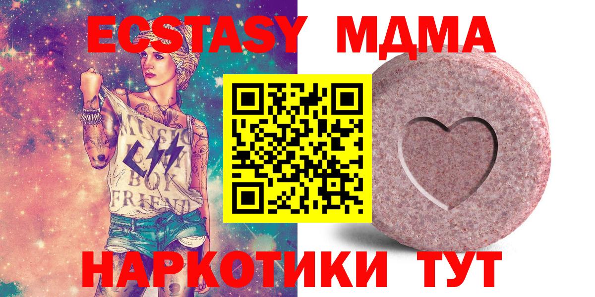 Домодедово  ЭКСТАЗИ ешки  сколько стоит  Вход с VPN 