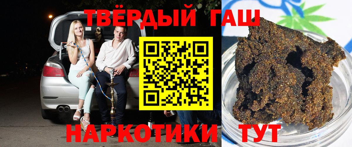 ГАШИШ Изолятор  Вход с VPN  Домодедово  ГАШИШ Premium 