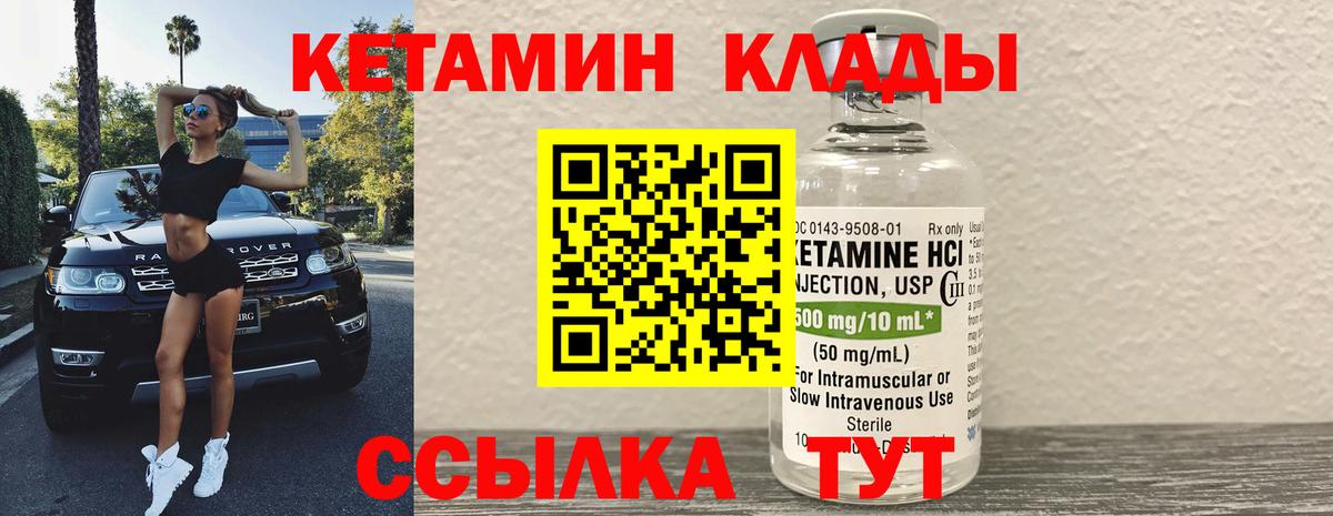 Домодедово  КЕТАМИН VHQ  КЕТАМИН VHQ  Вход с VPN 