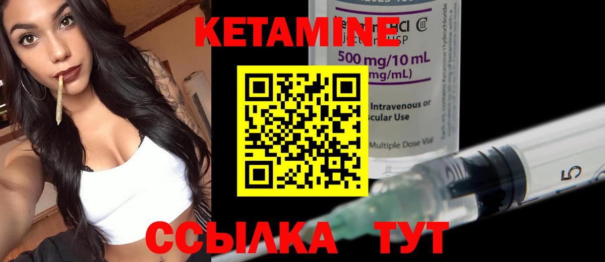 Кетамин VHQ Домодедово