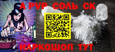 альфа пвп Лесосибирск