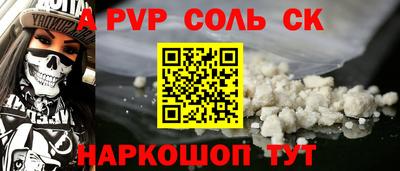 альфа пвп Лесосибирск