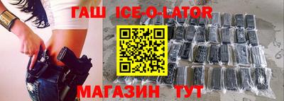 синтетический гашиш Ливны