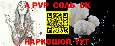альфа пвп Лесосибирск