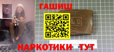 синтетический гашиш Ливны