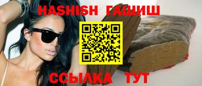 синтетический гашиш Ливны