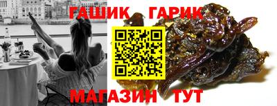 синтетический гашиш Ливны