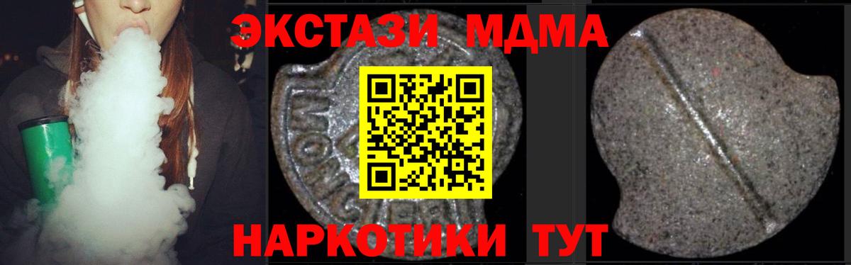 МДМА VHQ Домодедово