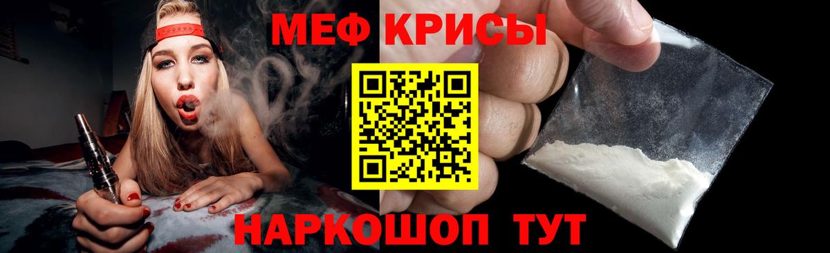 МЕФ VHQ  МЯУ-МЯУ мука  Вход с VPN  Домодедово 