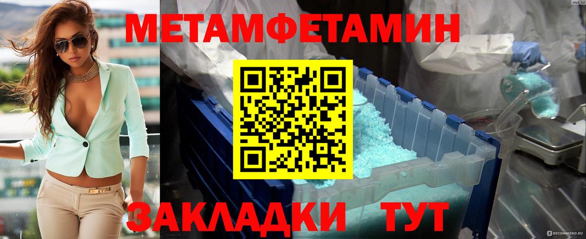 Домодедово  Метамфетамин Декстрометамфетамин 99.9%  Метамфетамин Декстрометамфетамин 99.9%  Вход с VPN 