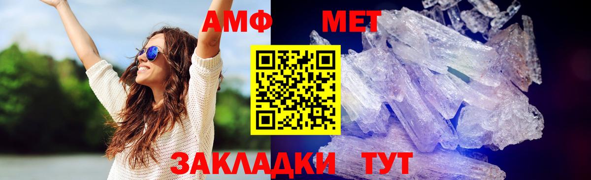 Первитин Methamphetamine Домодедово