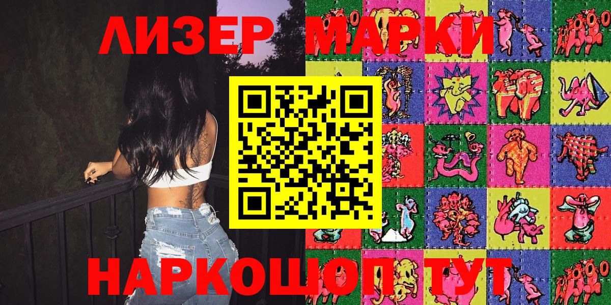 Марки NBOMe 1500мкг Домодедово