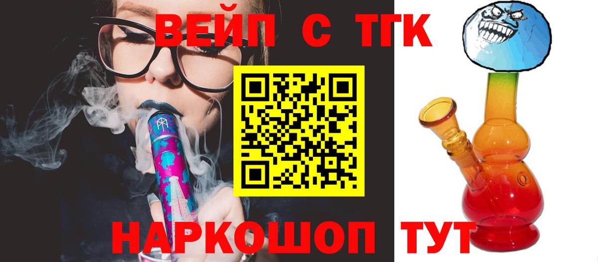 Дистиллят ТГК THC oil Домодедово