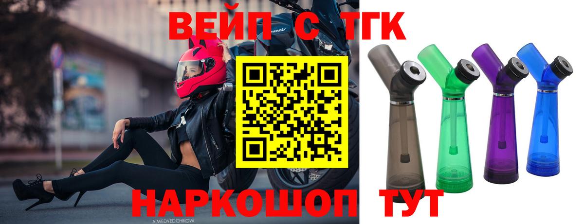 где найти наркотики  Дистиллят ТГК вейп  Вход с VPN  Домодедово 