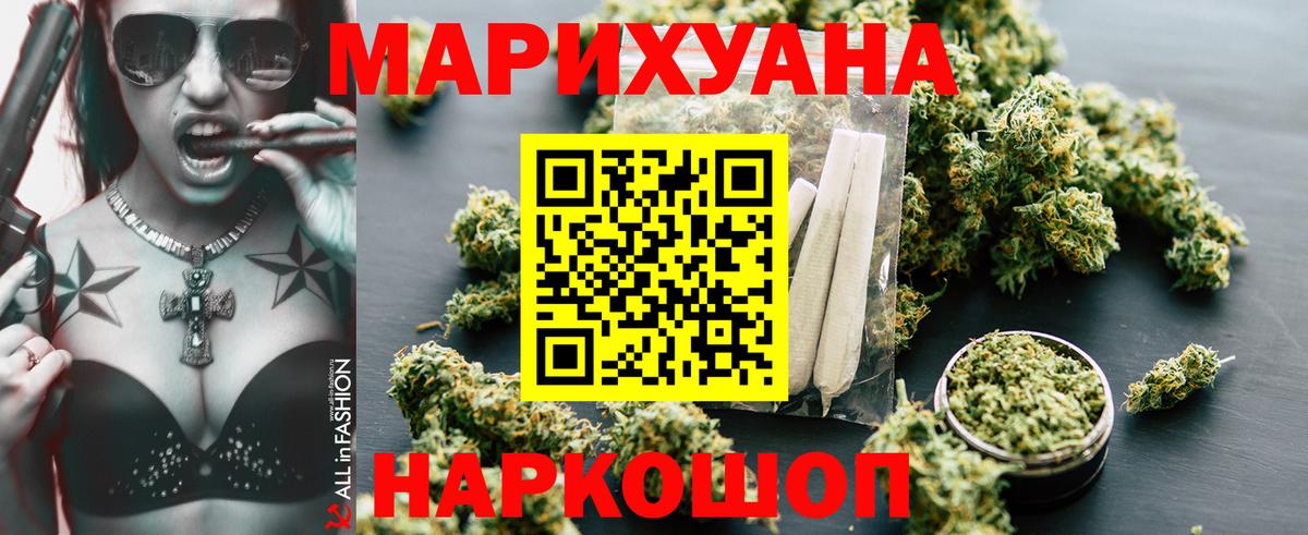 Канабис VHQ  Вход с VPN  Домодедово  Каннабис SATIVA & INDICA  Бошки марихуана ГИДРОПОН  Марихуана план 